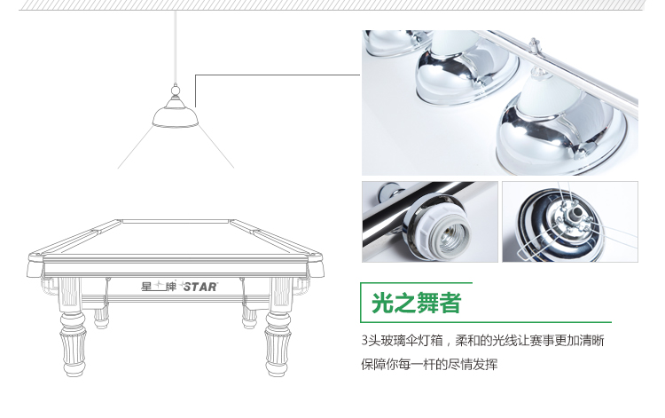 星牌 XW118-9A 中式臺球桌